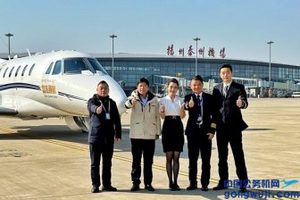 扬州机场迎来疫情防控调整后首个国际(地区)公务飞行航班
